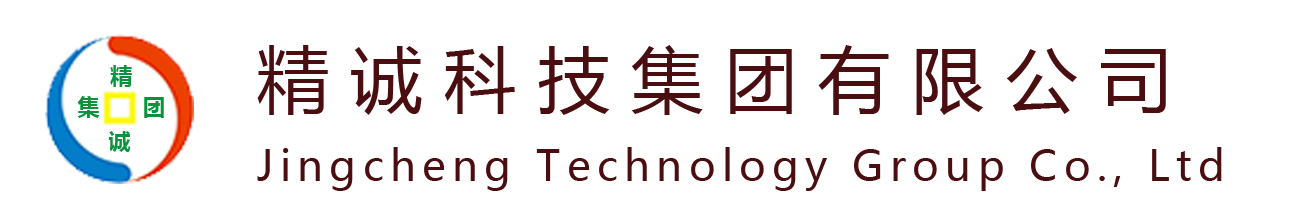 精诚科技集团有限公司